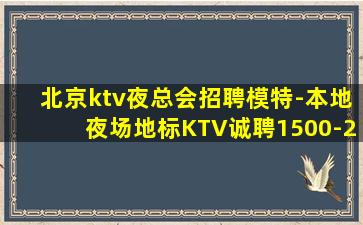 青岛夜场招聘